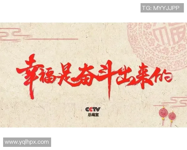 李添荣的奋斗历程与成就探索:从平凡到卓越的启示与思考 李添荣的奋斗历程与成就探索:从平凡到卓越的启示与思考