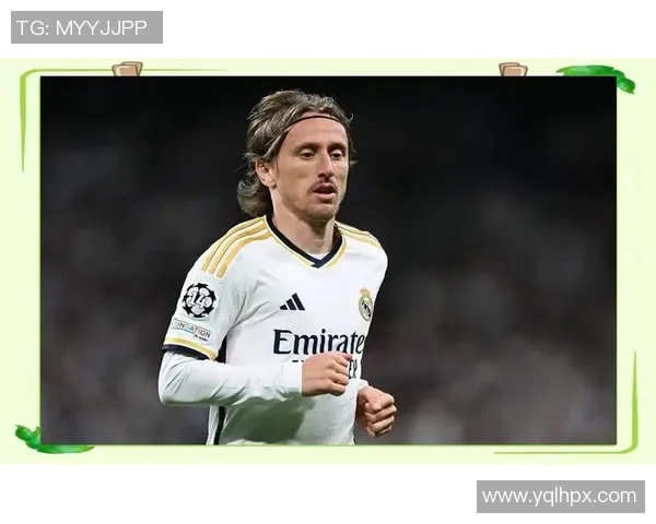 莫德里奇：传奇中场的辉煌历程与对足球的深刻影响