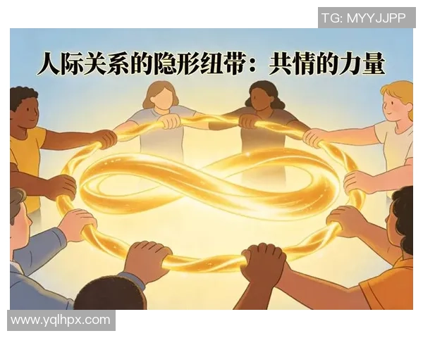 高尚品质的力量如何塑造人际关系与社会和谐发展