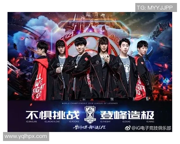 专业分析IG战队的战术转型与成功之道